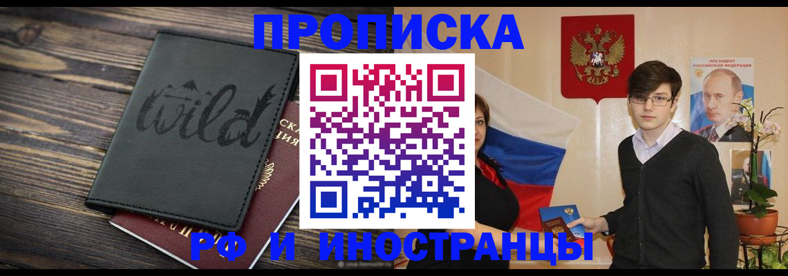 прописка поиск в Орехово-Зуево