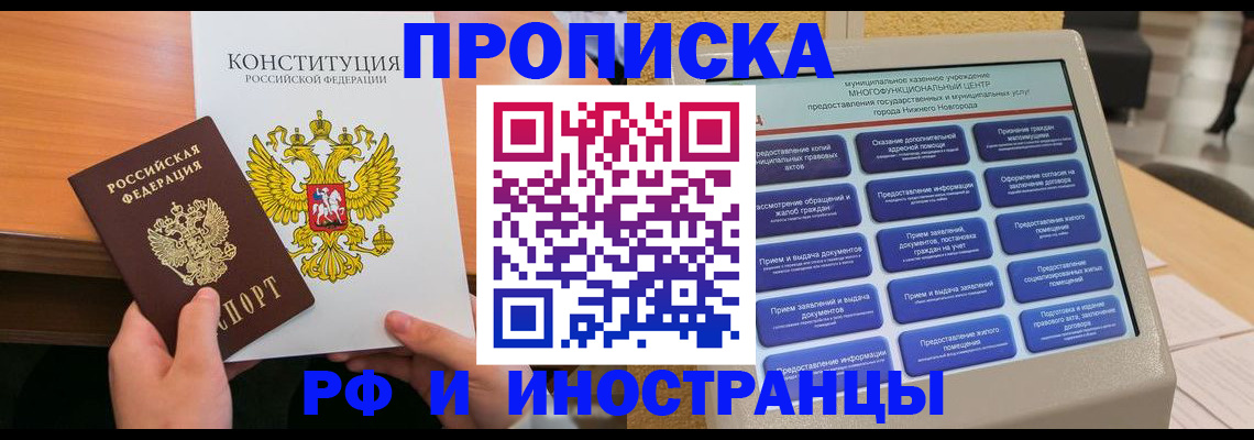 временная регистрация недорого в Орехово-Зуево