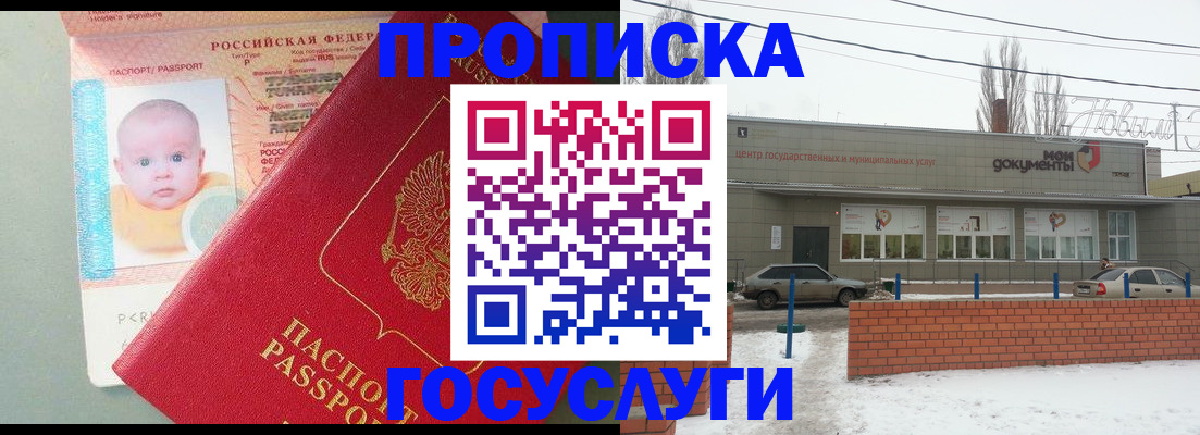 временная регистрация собственник в Орехово-Зуево