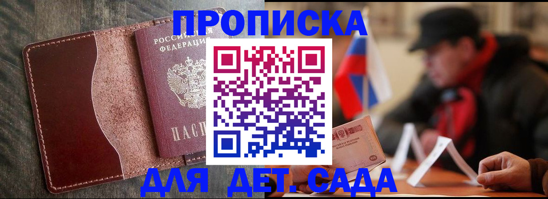 временная регистрация в Орехово-Зуево